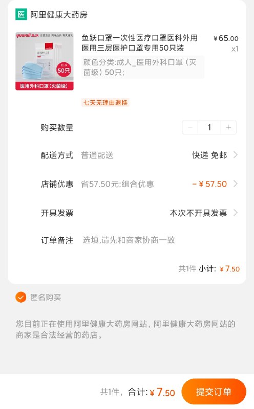 楼上鱼跃现在没券了券是前几天发的 现在有5折都去下单看看自己有没有券