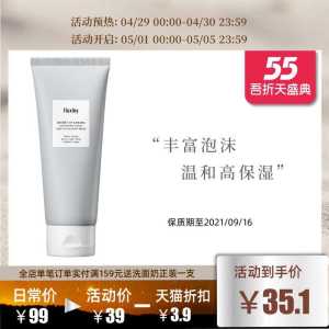 15元【Huxley旗舰店】仙人掌保湿清澈洗面奶100g(2vmiX35d3Bs)/