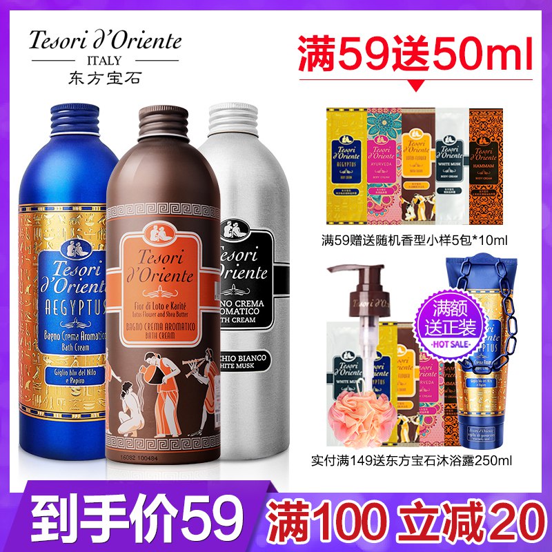 0点 意大利东方宝石沐浴露   (Odxm1L7P5E8)    19亓