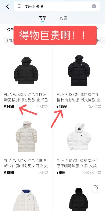 得物一件要一千大几百啊❗咱这个最贵的斐乐款也就299💵【短款199，长款259~299】马上快降温了，羽绒服速度上车去年的款所以很便宜，之后巨贵🔥【送运费险！】不喜欢随意退~快递员上门取也不用出运费的啊