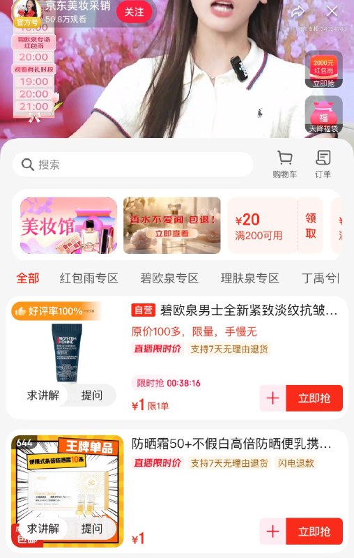 京东zbj多宽1元 有需看看