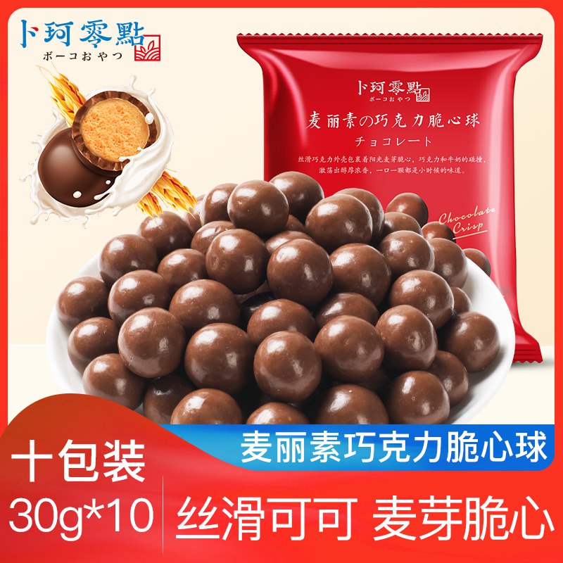 13.9元 卜珂巧克力旗舰店卜珂麦丽素巧克力脆心球300g(1Xurcklq3lE)/