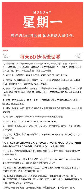 晚安，祝大家做个好梦哦~每天0点 10点注意群内更新早起的还可以翻翻记录看看爬楼11点左右 很多还可以买