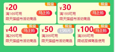 新一期，领券169-20/199-30/299-40等神券  (Prro1tPV7nU)  ----------618每天三次紅包搜索：