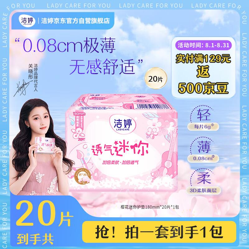 眇殺会场 (找到商品加购)