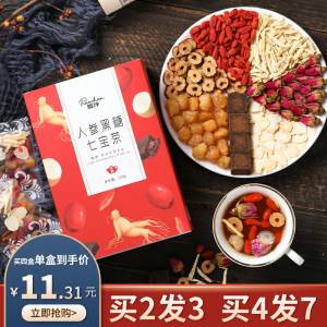 9.8元 飘纯红糖姜茶七宝茶气血体寒宫寒调理(frbrcTHePj6)/