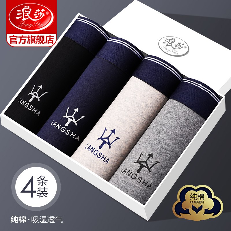 39.9元【浪莎官方旗舰店】男士纯棉透气平角内裤4条装￥6DXi2RP72vs￥/ 贴身衣物还是买大牌子靠谱马上夏天 内裤多买几条换着穿