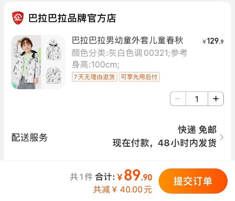 89.9亓  巴拉巴拉加绒外套/ CZ0001 /)RhE4WYgjqoY)//