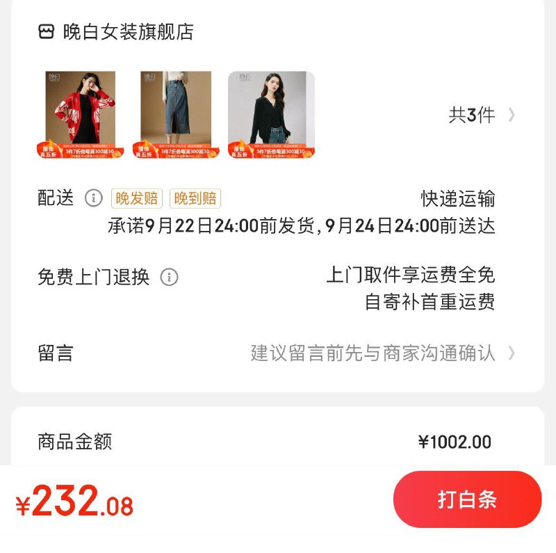 领1000-210券