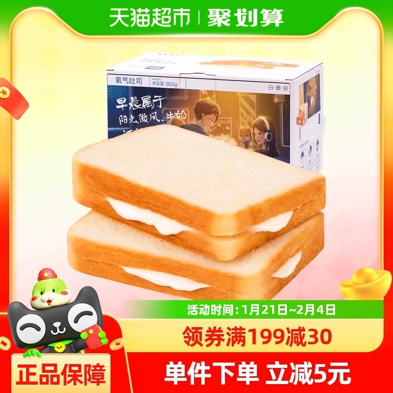 北京等地区立减15三只松鼠氧气吐司面包800g/8cIoeVxkU0F:// CZ8843淘金币页面搜索加购凑129-30券拍3件vip 金币21.8亓凑僤参考/WZ4BeVxkg7D:// CZ2759