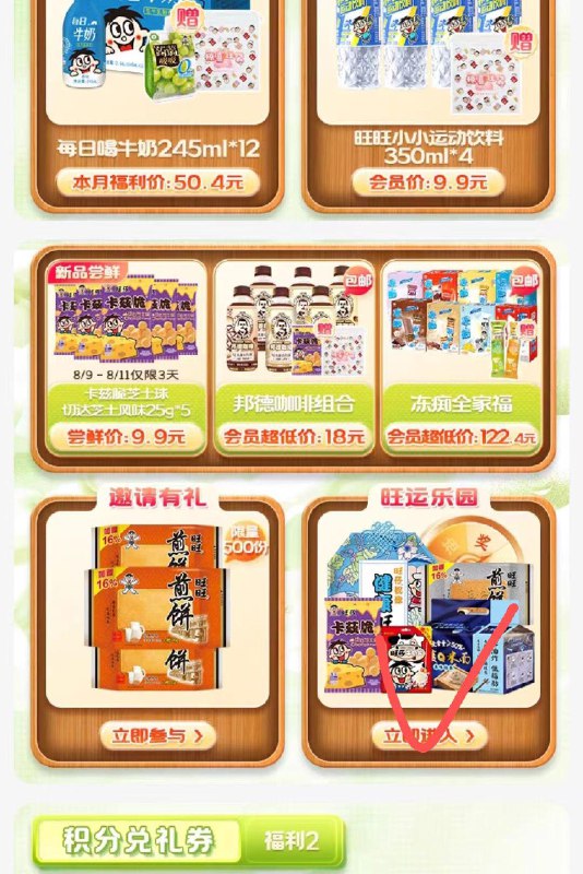 1-旺旺会员中心如图抽奖试试/ CZ0001 /)pcPrdFDDipQ)//