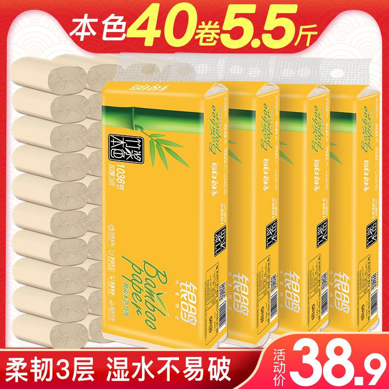 银鸽家居旗舰店卷纸40卷  28.9元  