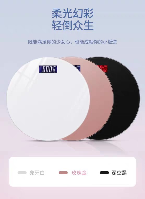 TCL智能精准电子秤14元  (PWQN1BVstdd)