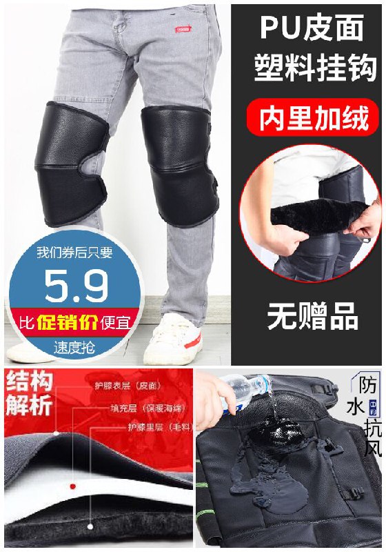 【一对装】冬季骑行防风防寒挡风护膝原价15.9元【券后5.9元】包邮