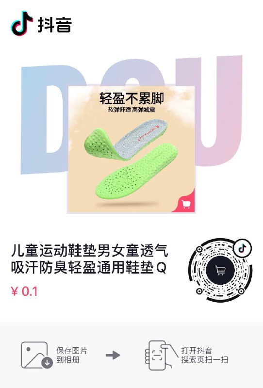 dy 0.1亓