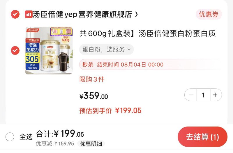 JD 领300-82券