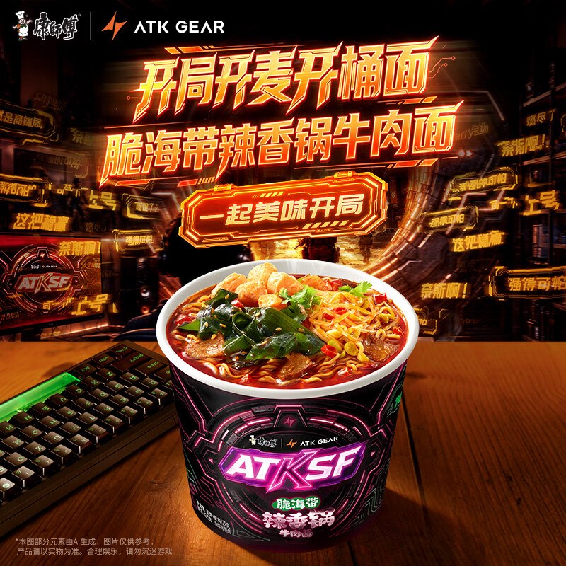 如有200-20黑五卷康师傅 脆海带辣香锅面120g*12桶【16.97】需要去京东app搜标题得6元限时券
