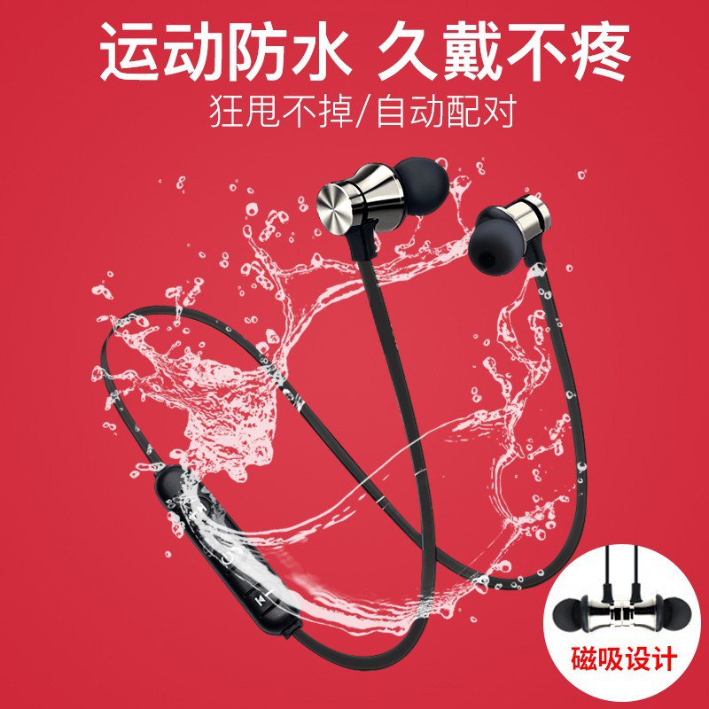 磁吸运动蓝牙耳机，防汗防水
