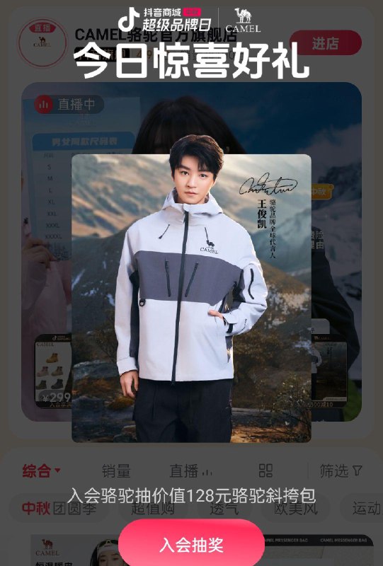 d y商城，搜：CAMEL骆驼 试试