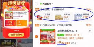88vip9.4亓‼ 叠礼金 2福袋☀约到手34包！折0.2亓/包【卫龙】缤纷辣条礼包571g9/JPi44fBTYR4// AA11