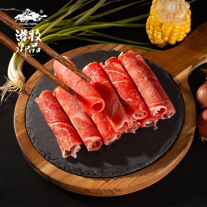 游牧御品 内蒙古戈壁滩羔羊肉卷专区搜品牌，300付60左右