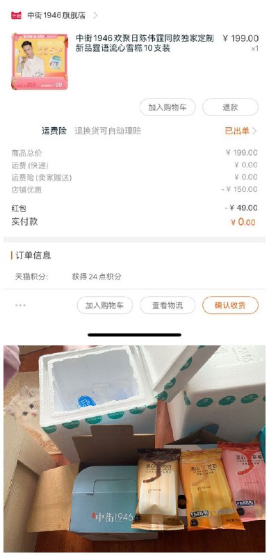 中街到货了,确实8错