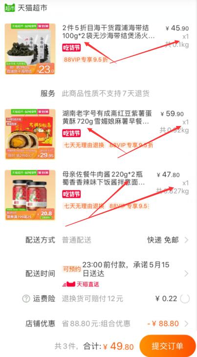 149-15券组合49.8元 88会员47.31元 绝对值！一款有蛋黄的蛋黄酥-有成斋！1、天猫超市 有成斋双拼蛋黄酥礼盒 下1件 