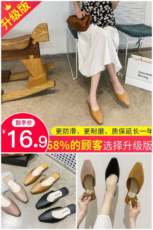 【 诺沃伦】包头半拖鞋外穿原价【316.9元】券后【16.9元】包邮下单：