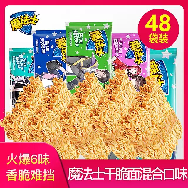 0点后下单 先领券华丰魔法士干脆面19.8元共48包/(3LSlclsaYE0)/  微信群Q21226