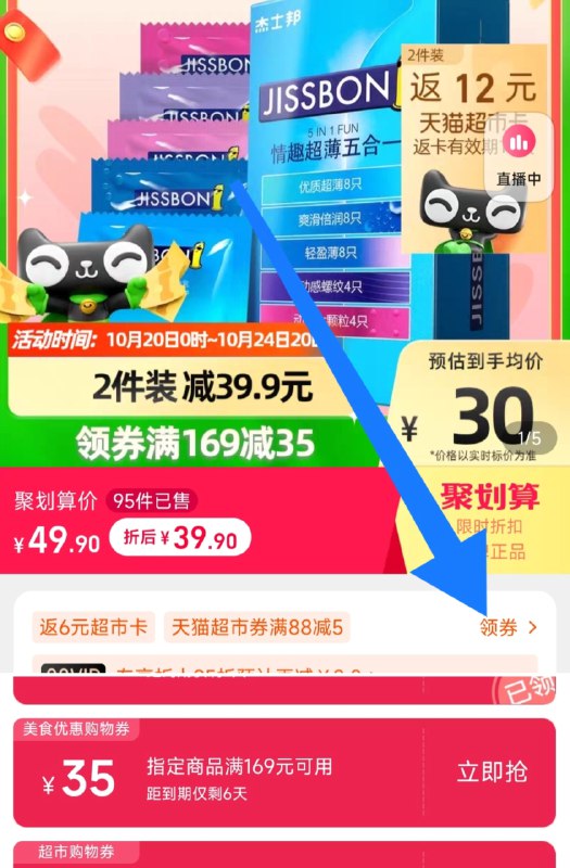 4件 拍4件 69.76元领商品下169-35猫超券返猫卡24元到手45.76元【天猫超市】杰士邦五合一超薄避孕套32只*4盒)qbgf2zxpBK3)/ CZ11无敌好价！ 0.35元/单只杰士邦小雨伞 满满的好评