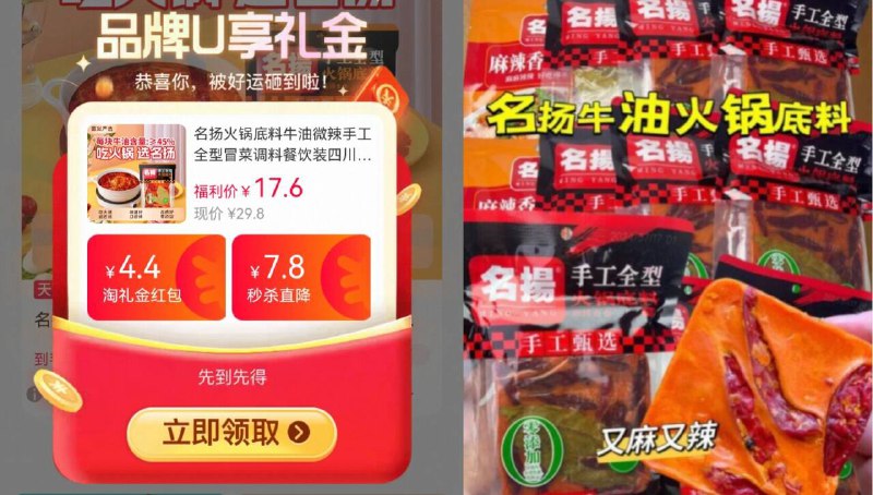 15.4亓🚗叠弹出礼金🛒【名扬】火锅底料450g超市贵贵的 实现火锅自由传统工艺 煮出地道风味🤤-9/5Vjn45JwzIs// AA11