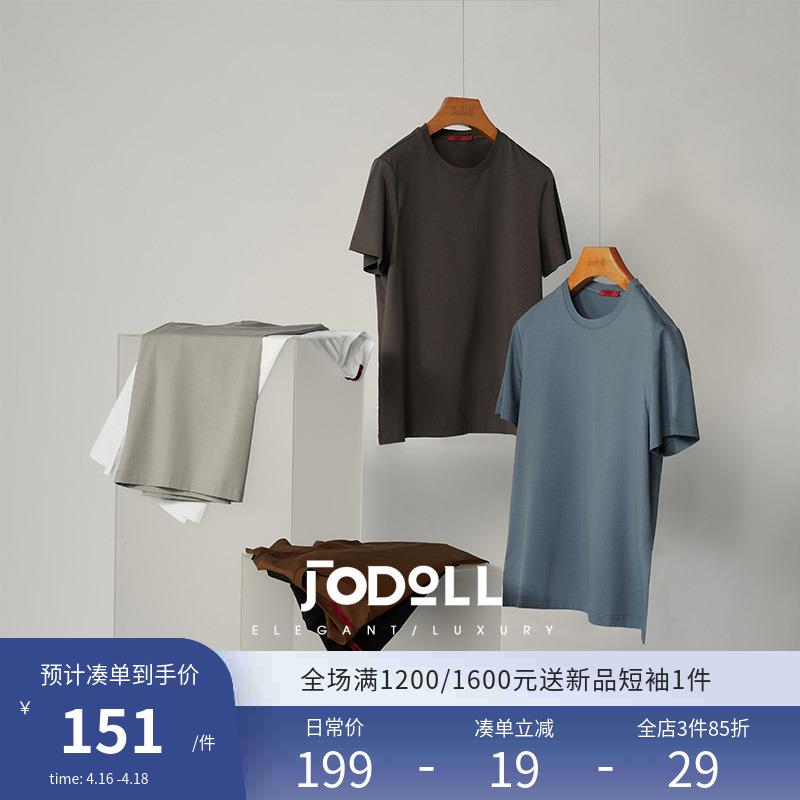 JODOLL乔顿男士纯色丝光棉短袖T恤，7.03/ CZ5363 /Xgo8WJsowwF//