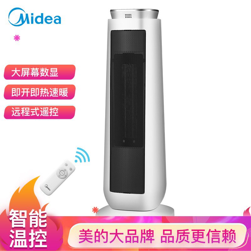 美的取暖器电暖器家用办公电暖气数码屏显静音节能遥控塔式立式摇头暖风机HF20M当前价格159.00 