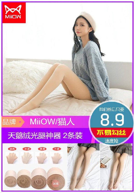 【猫人光腿神器】秋冬防勾丝连裤袜2条装原价18.9元【券后8.9元】包邮
