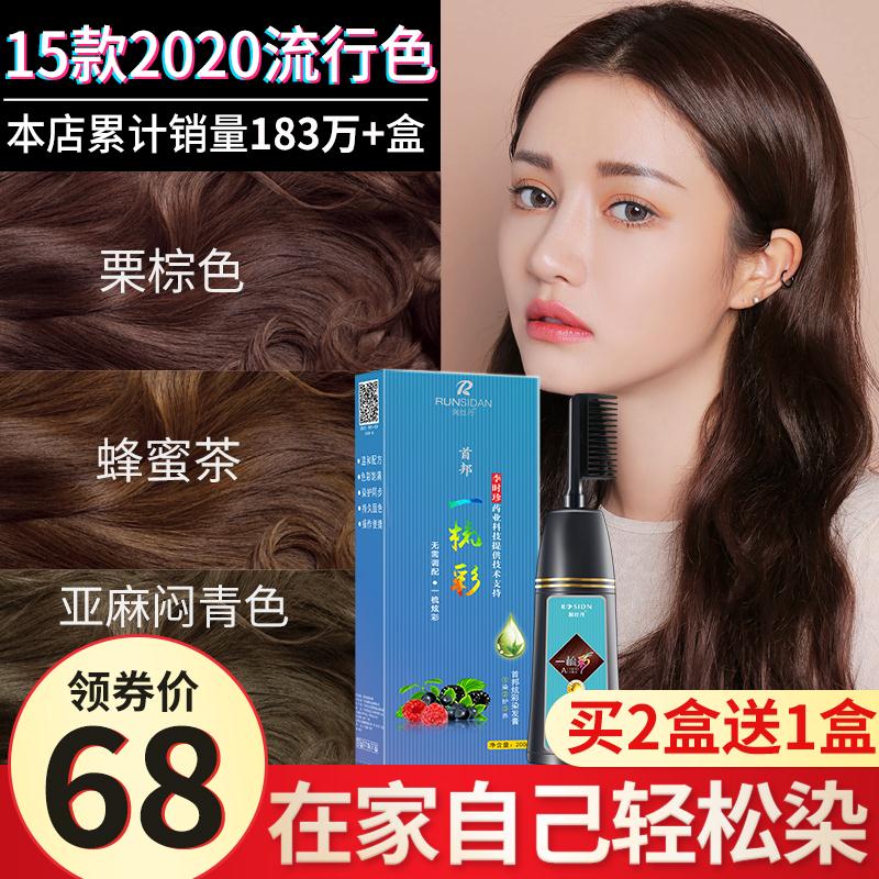 23元  润丝丹旗舰店      植物一梳彩染发剂泡泡(x84RcRsc9T2)/
