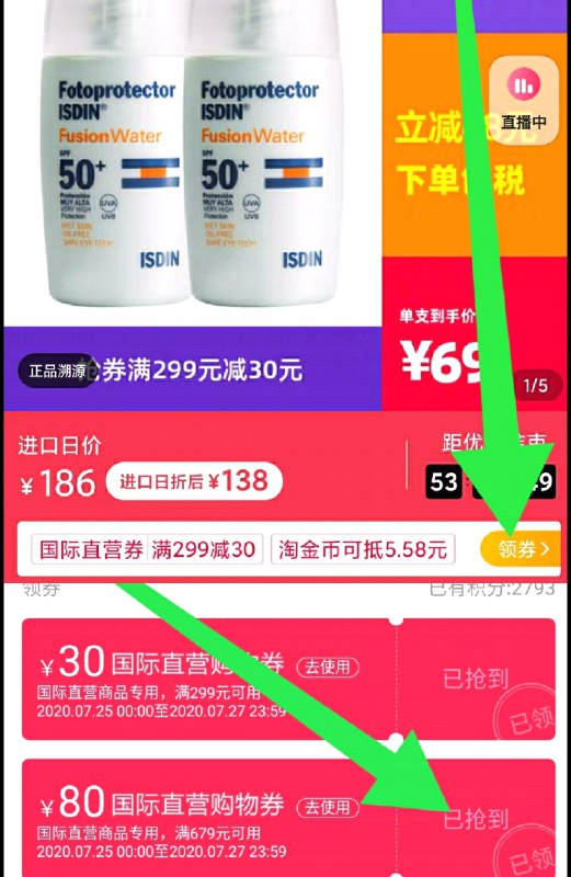 上面图漏了 应该都会领如凑单无货了 自己找代替