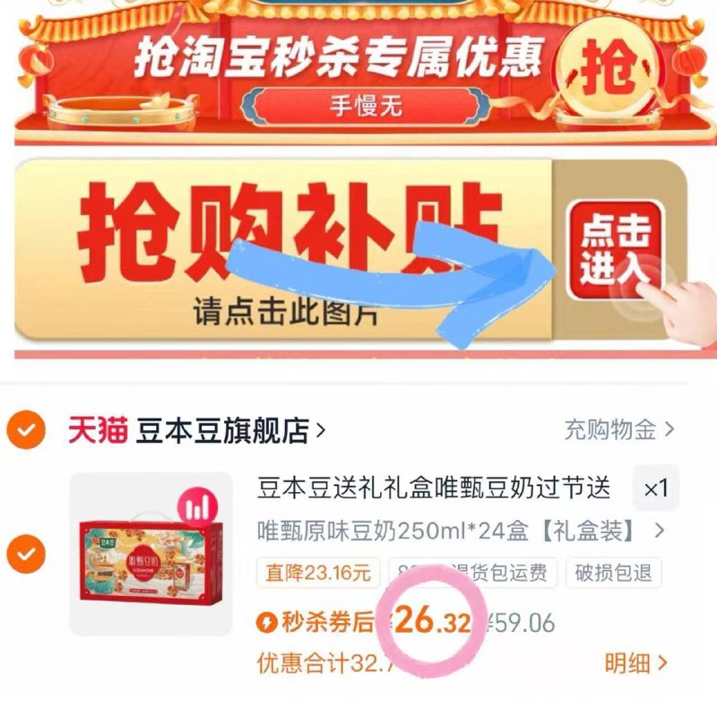 1/盒 豆本豆唯甄豆奶🚘首単3-6亓 下拉详情抵金币💰26-28.9 共250ml*24盒 9/rOpcfatzyX9// AA11