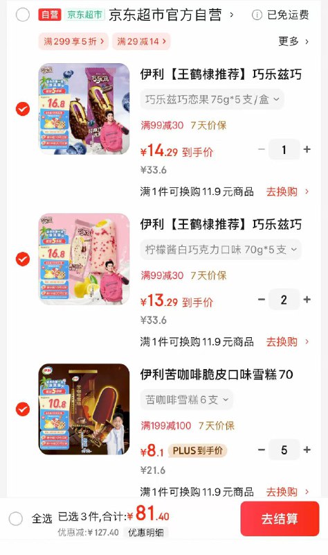 如还有200-20卷领199-100券