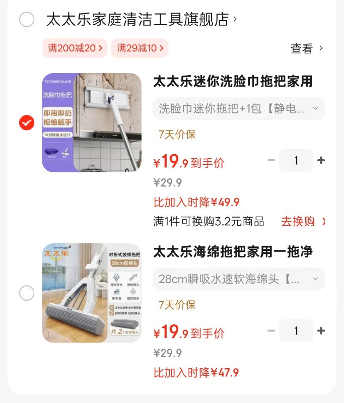 先领补贴卷29-10