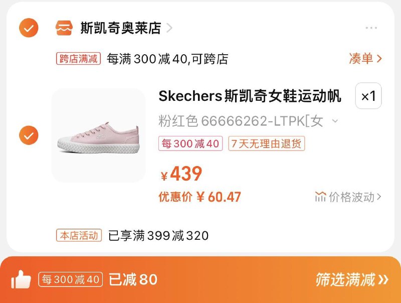 79亓，拍439选项跨店凑满减，到手60.47亓Skechers斯凯奇运动休闲鞋/ CZ1826 /oiDrWPVW2mx//