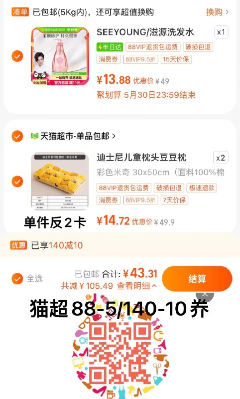 2.叠2福袋 拍2件反4卡 vip折单件12.7亓迪士尼儿童枕头安抚豆豆枕宝宝*2/ CZ6486 /720PWwjsMVs//:/ CZ00一起提交 凑后直接退------𝙅𝘿  超级红包u.jd.com/ksO3wQA