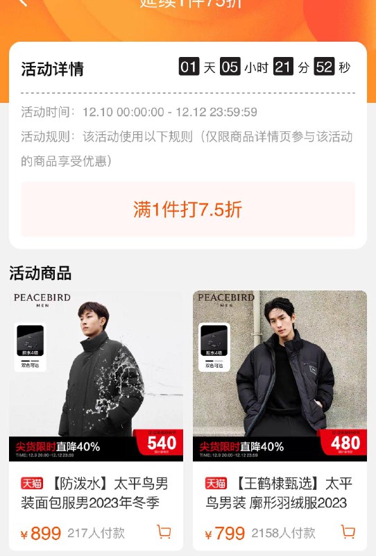 1-/ CZ3457 )1jGVWU3HXuZ)/:/ CA1371/如有会员挑战2000-1000太平鸟男装有75折合理凑单200买2000