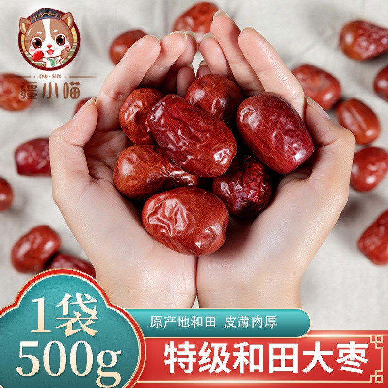 新疆特级和田大枣  500g