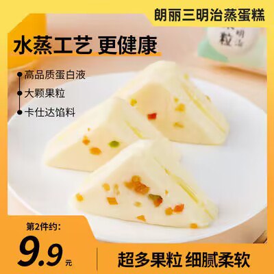 0点开始 6.9💵【朗丽旗舰店】朗丽红豆三明治蒸蛋糕400g)WoqVdHjADFT)/ CZ11//