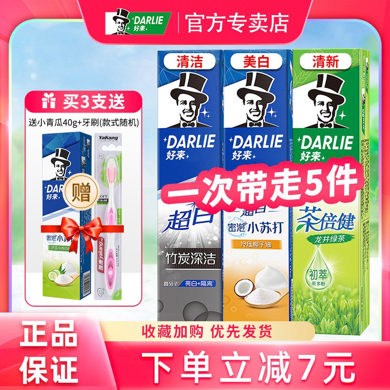 0点开始 领券后 17.9元【黑人牙膏】含氟的那种！竹炭深洁120g+双重薄荷120g(U79Y2JmozDC)/超市同品牌黑人牙膏一支就要21元