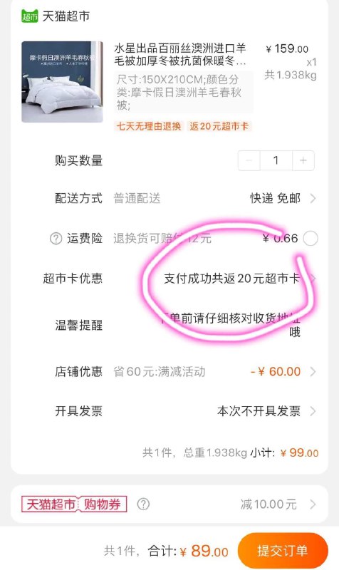89元拍下 返20猫超卡需要叠加140-10券水星百丽丝澳洲进口羊毛被(SHOacoox7DR)/