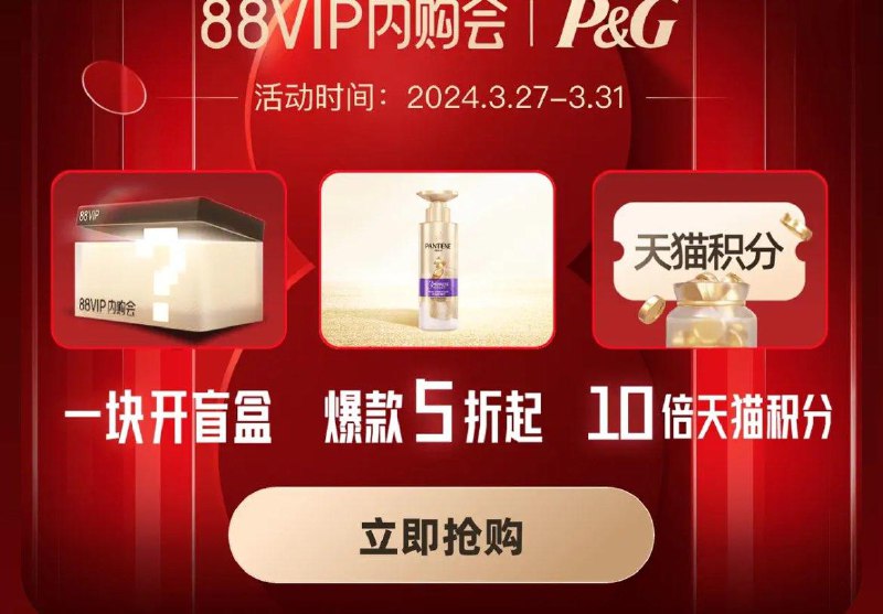 10点  88vip开盲盒试试
