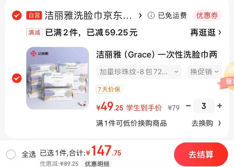 领199-30券