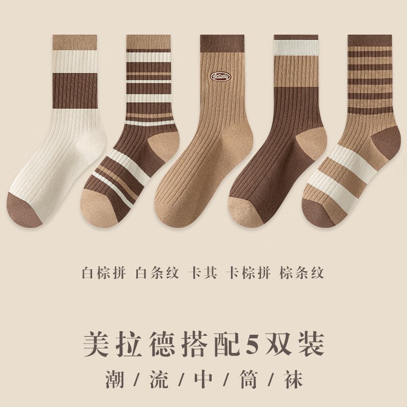 宜而爽 女式堆堆中筒袜5双