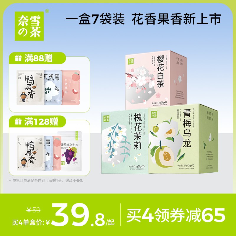 0点30.1元 奈雪官方旗舰店一周好茶多口味水果茶礼盒7袋)Pfmw2zxUw2Z)/ CZ11/冷热泡都可 水蜜桃茶香很清爽特适合平时不喜欢喝水的宝子~